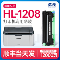 Bright for original brother HL-1208 toner cartridge hl-1208 printer cartridge drying drum brother-1208 toner cartridge easy to add powder black and white laser machine toner cartridge TN