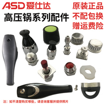 Asda pressure cooker handle pressure limiting valve alarm valve Anti-blocking cover gasket check valve handle accessories original