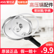 Aishida pressure cooker sealing ring rubber ring 20 22 24 26 pressure cooker original handle handle accessories