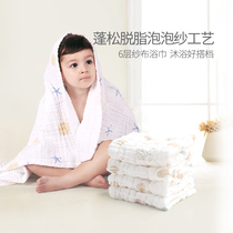 bebetour baby bath towel gauze super soft absorbent Newborn Baby Baby Baby bath towel quilt 6 layers