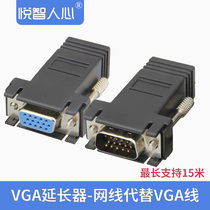 Yuezhihuman VGA to RJ45 network port network cable connector VGA male and female signal conversion head extension monitor computer TV projector display video adapter HD cable