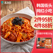 (4 pieces of 88 fold) Qingjingyuan ramen fried rice cakes sweet and spicy Korean ramen sweet and spicy fried rice cakes
