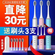 worms electric toothbrush adult household soft wool ultrasonic waterproof whitening automatic Net Red couple toothbrush