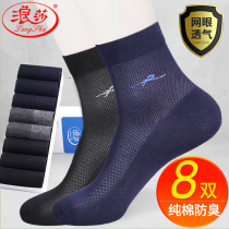 Surina Socks Mens Summer Pure Cotton Thin middle cylinder cotton socks mens all-cotton breathable deodorant short socks spring and summer mens socks