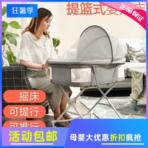Crib portable cradle bed dual-purpose newborn bed sleeping basket removable baby bed bb folding shake