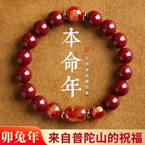 The official flagship store Zhusha string female rabbit year of life belongs to the mouse rabbit bracelet