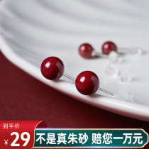 Natural official flagship store pure cinnabar silver earrings this year niche s925 earrings female hypoallergenic