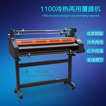 The new Daodao FM1100 automatic photo lamination peritoneum can be hot and cold laminating laminating machine with tripod