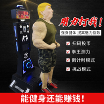 Boxing champion force measuring silicone dummy training decompression venting robot coin stall tumbler Sanda humanoid sandbag