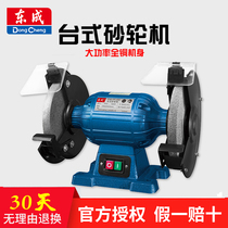 Dongcheng grinder 125 150 200 electric desktop grinding sand turbine Industrial grade three-phase vertical grinding stone machine