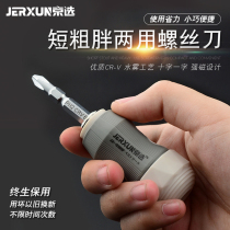 Jingxuo dual-purpose cross screwdriver multifunctional double-head screwdriver magnetic plum blossom flat-head screwdriver