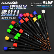 Kyung Electo Small screwdriver precise cross I screw Screwdriver Pentagram Screwdriver cell phone computer repair tool