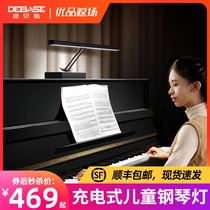 Professional piano lights Rechargeable led eye protection lights Debes floor lamp Sheet music lights Piano lights for piano practice