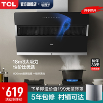 TCL range hood range hood Household kitchen large suction side suction type exhaust smoke machine Small 303J-A