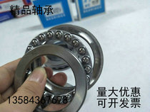 Bearing 51136M 51138 51138M 51140 51140M 51144 51144M 51148