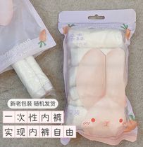 () Full 2 minus 10 cotton Sen cotton disposable underwear menstrual business trip 5