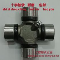 Universal Joint cross bearing 27X64 27X72 27X75 28X72 fifty Bell 29*76 drive shaft assembly