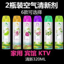 2 bottles of household hotel bedroom bathroom air purification freshener spray fragrance in addition to 1 odor agent long-lasting
