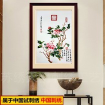 Tianming embroidery Su embroidery finished living room hanging painting embroidery flower blooming rich vertical peony flower bedroom porch dining room painting
