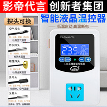 Intelligent digital display temperature control Electronic thermostat controller switch High-precision adjustable temperature controller Floor heating universal socket