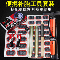 Bicycle tire repair tool set Motorcycle electric car film glue Mountain bike cold glue patch artifact
