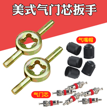 Valve core wrench key car tire open wire electric vehicle valve cap bicycle switch deflation air nozzle