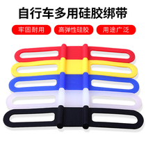 Bicycle multi-use silicone strap easy light holder light clip elastic mountain bike handle belt high elastic universal cable tie