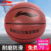 Li Ning Basketball No 7 No 6 No 5 primary and secondary school students non-leather outdoor girls  special childrens professional training blue ball