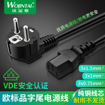  VDE certification European standard European standard computer power cord 3-core 1 square host three-hole product suffix plug line 16A pure copper