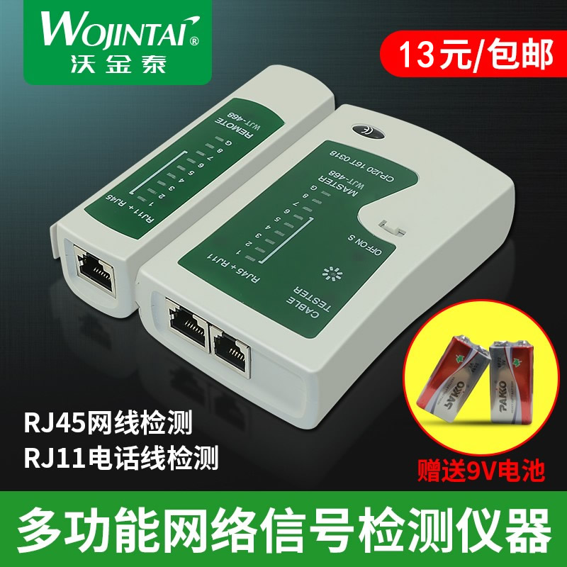 Wojintai multifunctional network cable tester RJ11 telephone cable tester RJ45 network signal detector network cable on/off tester package