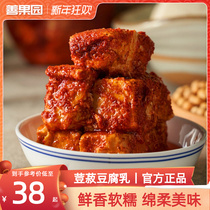 Bean curd Bean Curd Cheese handmade tofu Spicy notes Spicy Notes Mouldy Bean Hallow Bean Curd Curd Down the rice dish 450 gr bottled