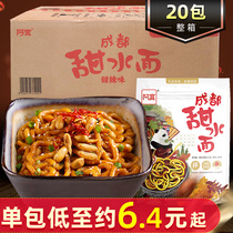 A Kuan Chengdu home sweet water bag udon mixed fried noodles Instant Noodles instant whole box of non-fried instant noodles Chongqing noodles