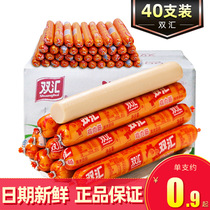 Double Sinks Chicken Sausage 60g * 40 Whole Boxes Wholesale Chicken Starch Fire Leg Bowel Hot Dog Sausage meal snacks ready-to-eat