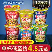 Nissei flavor 12 cups of pig bone soup winter Yin Gong multi-flavor non-boiled Instant Noodles instant noodles bottled full box of instant food