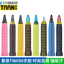 Wear-resistant TAAN Taiang badminton keel hand glue non-slip handle thickened strong sweat absorption belt mesh TW090