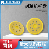 5-inch professional glaze sealing machine chassis 12-hole tray non-original sandpaper sticky plate Electric grinding plate polishing wheel
