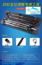 Four-wheel alignment chassis adjustment special tool (Taiwan 7-piece set) long wrench ratchet Socket F-Rod