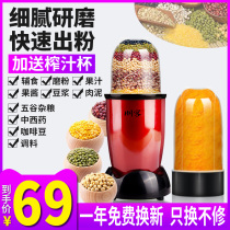 Crusher household small grain dry grind sesame multifunctional ultra-fine crumble pepper grinding mill