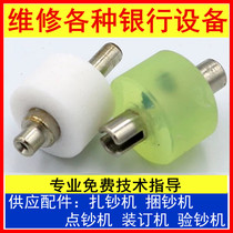 Tie machine paper feed wheel paper return wheel accessories tie machine accessories tie machine accessories paper feed wheel accessories