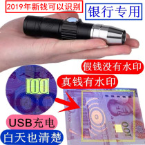 According to the money detector lamp to identify the true and false coins purple ultraviolet inspection pen rechargeable style inspection test fluorescent agent