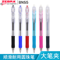 Japanese zebra zebra durable ballpoint pen BNS5 press type ball pen 0 5mm student oil pen large pen clip smooth office ballpoint pen business signature pen