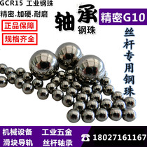 Precision bearing steel ball steel ball 12 12 303 12 5 12 7 13 13 5 14 15 15 087mm16