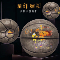 Basketball No 7 James microfiber hair high Yan value student soft leather feel non-slip wear-resistant fancy street blue ball