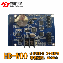 LED display door head walking screen controller Grayscale Technology HD-W00 W03 W60 W6B control card