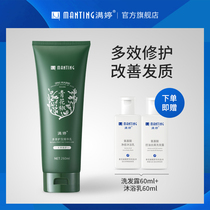 Manting conditioner Female supple smooth hydration repair dry frizz hair essence cream official brand