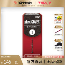 Dadario Rico Plasticover1 0 Bb tune clarinet whistle sheet 5 pieces of RRP05BCL100
