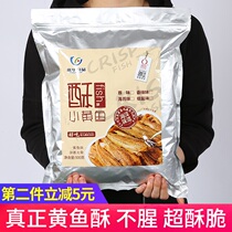 Crispy small yellow fish ready-to-eat crispy shake sound with the same non-carbon roasted wild yellow fish dried snacks large package bulk 500 grams
