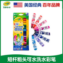crayola painting children 16 50 color short pole washable watercolor pen kindergarten brush H58-8703