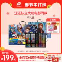 Crayola painting children's painting tool set painting gift box gift Wang Wang team ice and snow