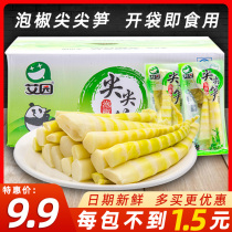 Aiyuan pickled pepper sharp bamboo shoots 24 bags small package fresh spicy bamboo shoots instant snack Net red pickled bamboo shoots whole box